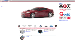 Desktop Screenshot of lumen.co.jp