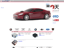 Tablet Screenshot of lumen.co.jp